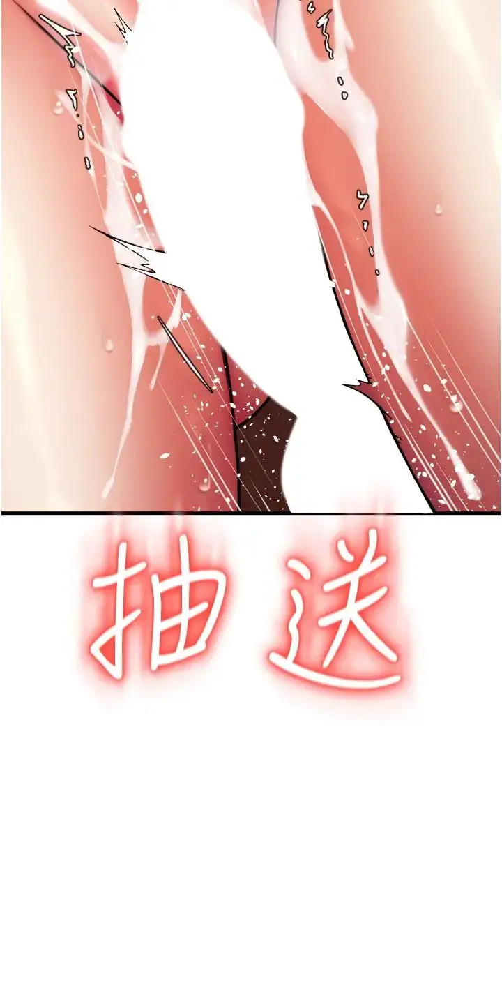 漫画《请用啪支付》第61话第8张图