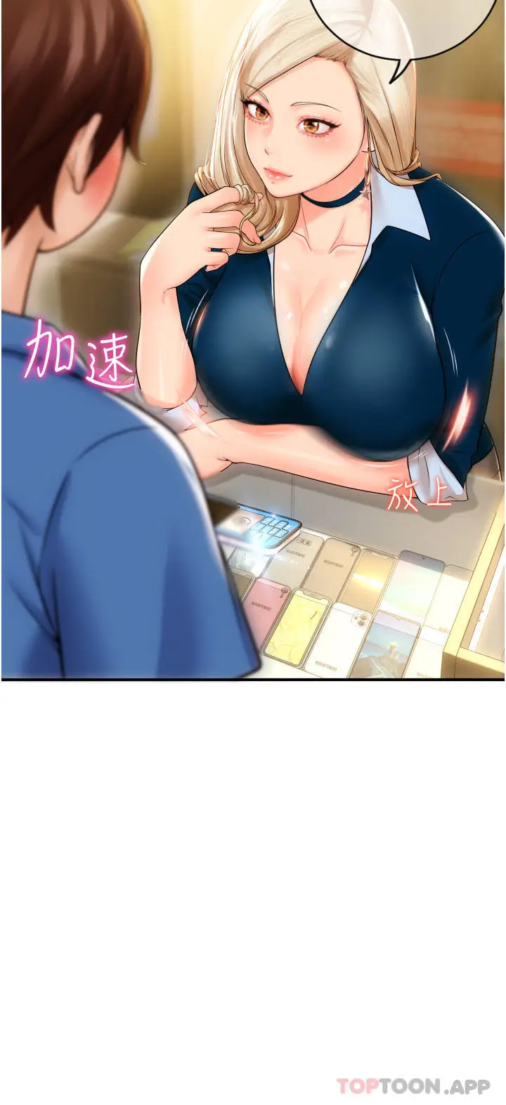 漫画《请用啪支付》第1话第30张图
