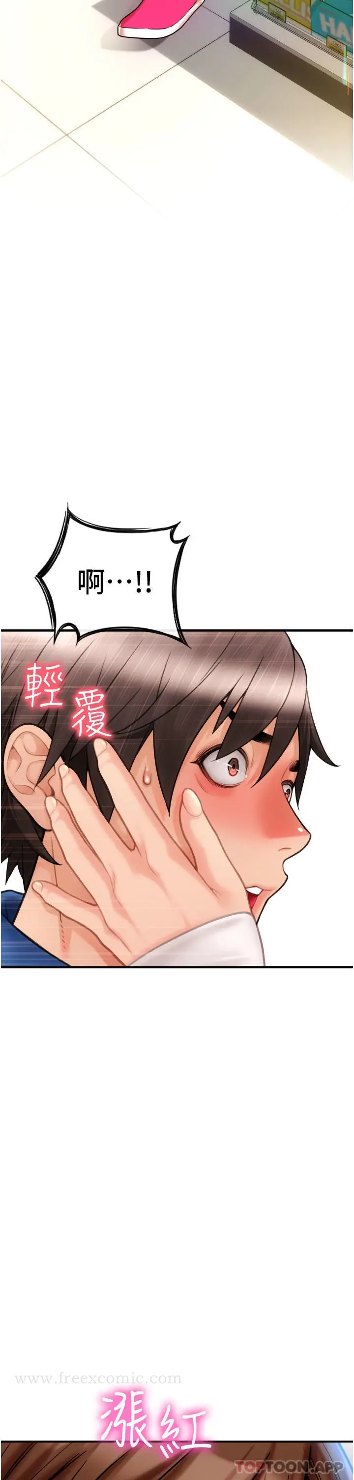 漫画《请用啪支付》第1话第65张图