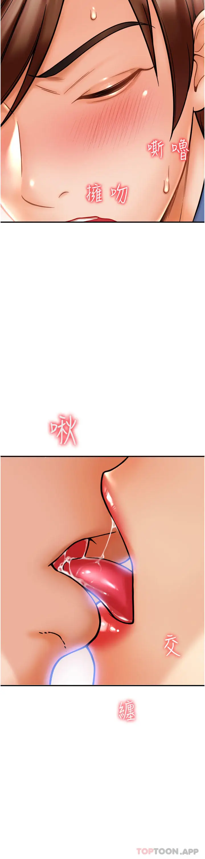 漫画《请用啪支付》第1话第67张图
