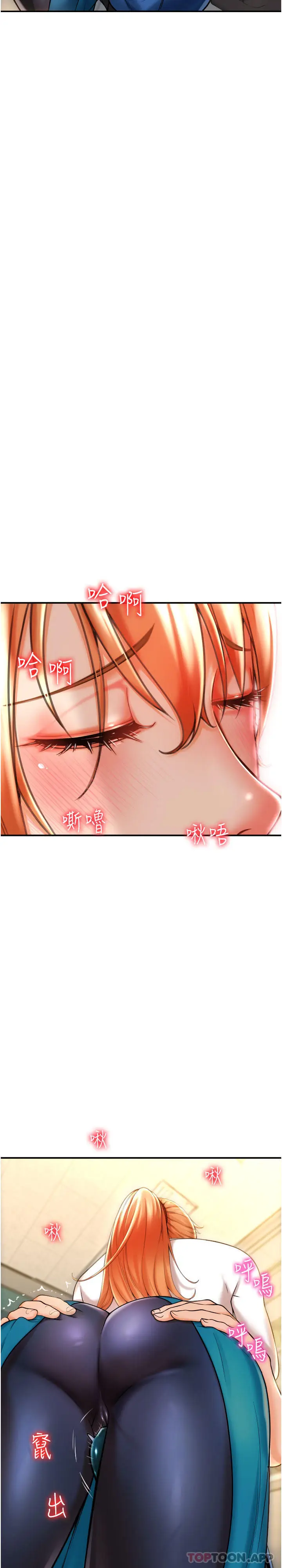漫画《请用啪支付》第1话第72张图