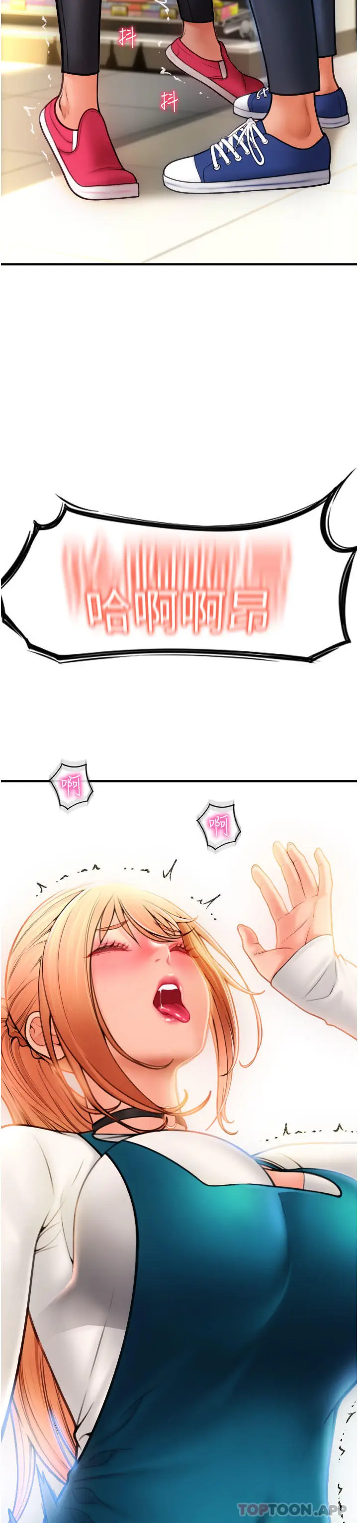 漫画《请用啪支付》第1话第78张图