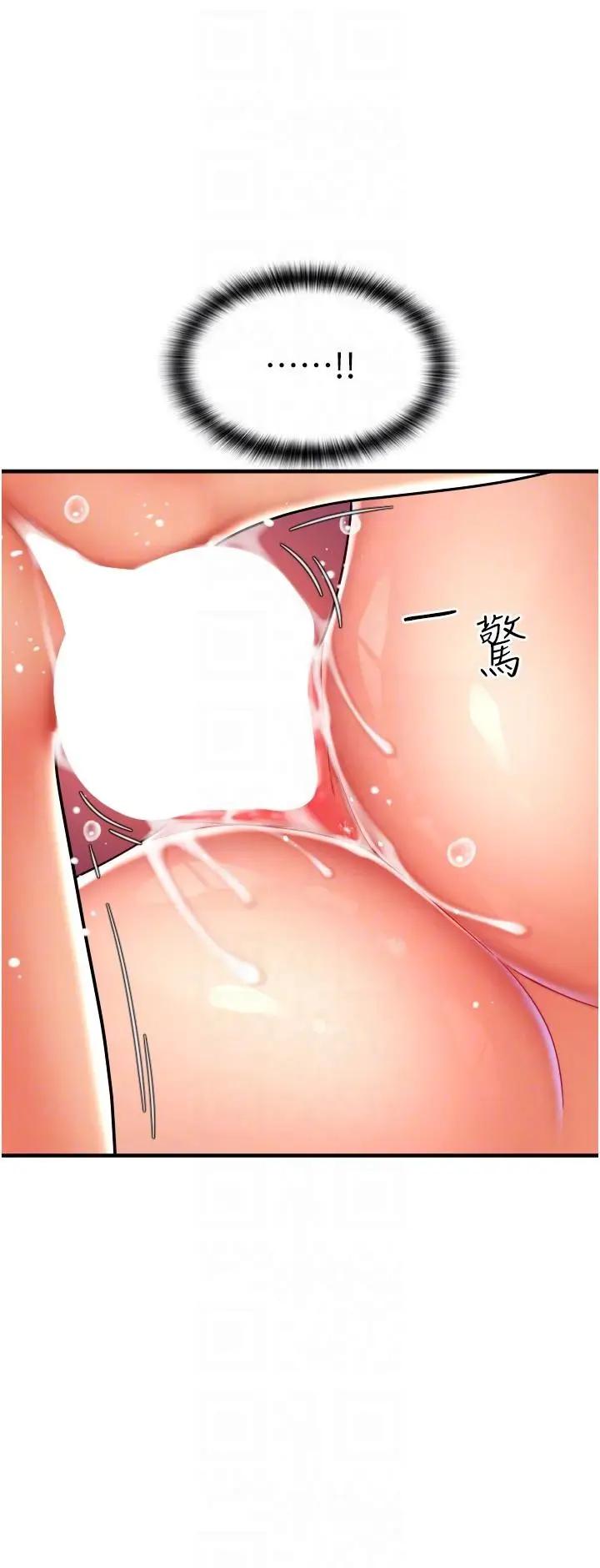 漫画《请用啪支付》第26话第10张图