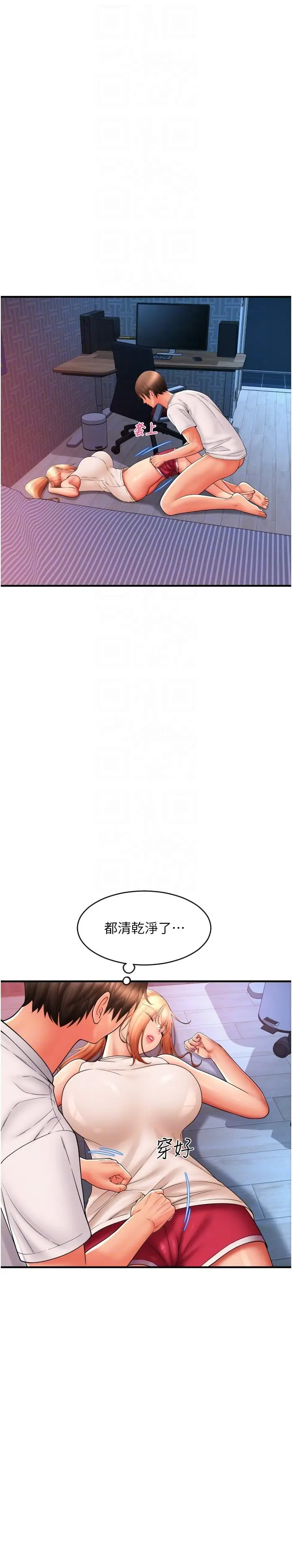 漫画《请用啪支付》第26话第28张图