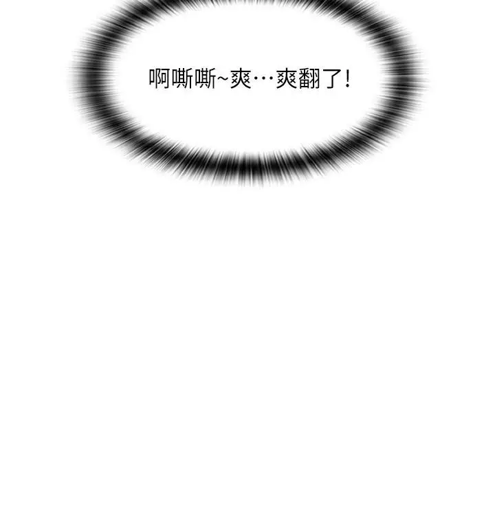 漫画《请用啪支付》第26话第4张图