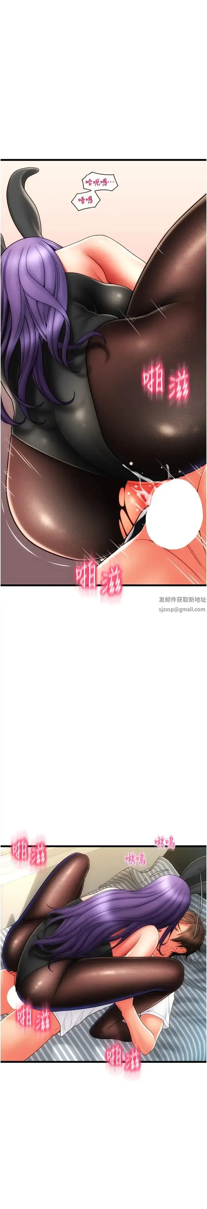漫画《请用啪支付》第51话第12张图