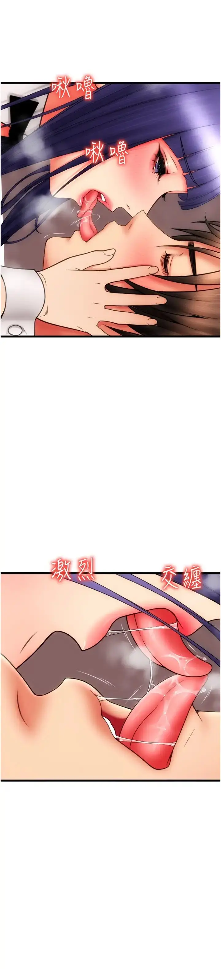漫画《请用啪支付》第51话第13张图