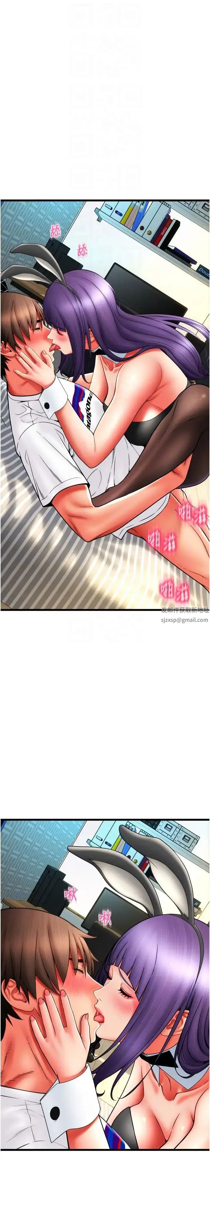漫画《请用啪支付》第51话第14张图