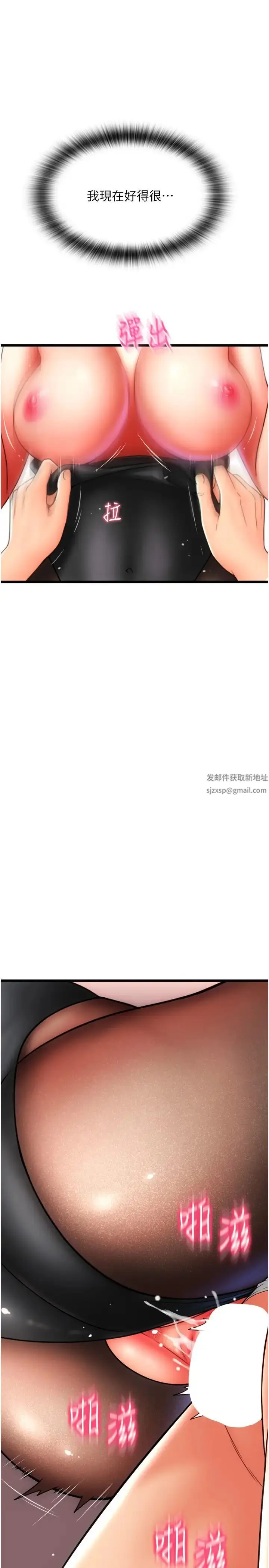 漫画《请用啪支付》第51话第17张图