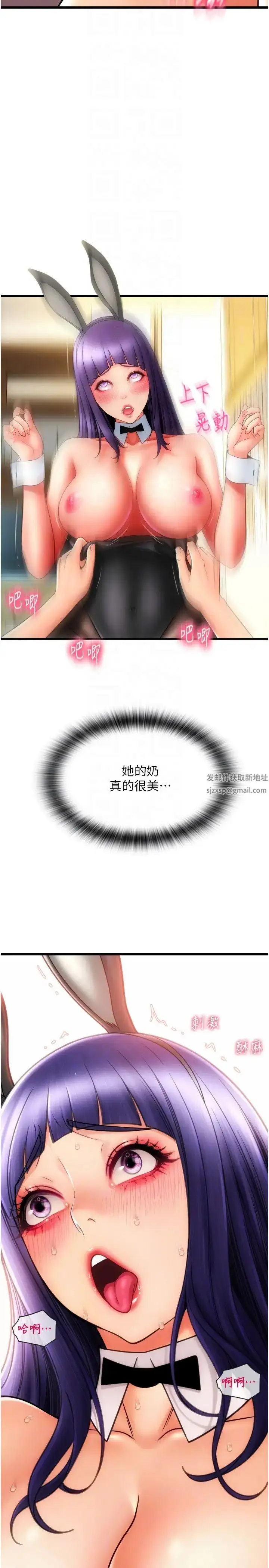漫画《请用啪支付》第51话第18张图