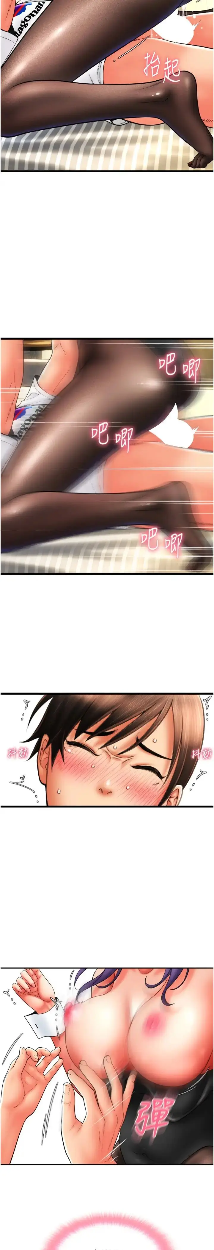 漫画《请用啪支付》第51话第21张图