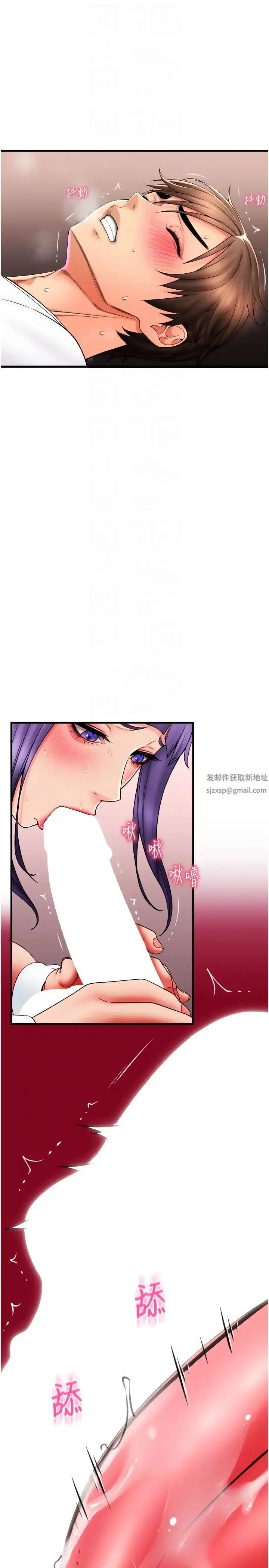 漫画《请用啪支付》第51话第30张图