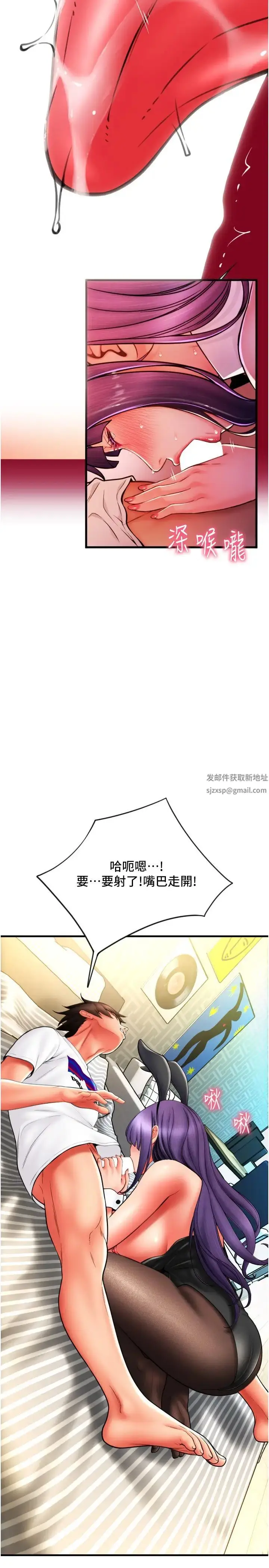 漫画《请用啪支付》第51话第31张图