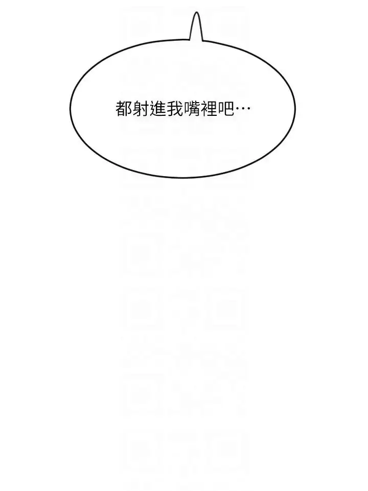 漫画《请用啪支付》第51话第32张图