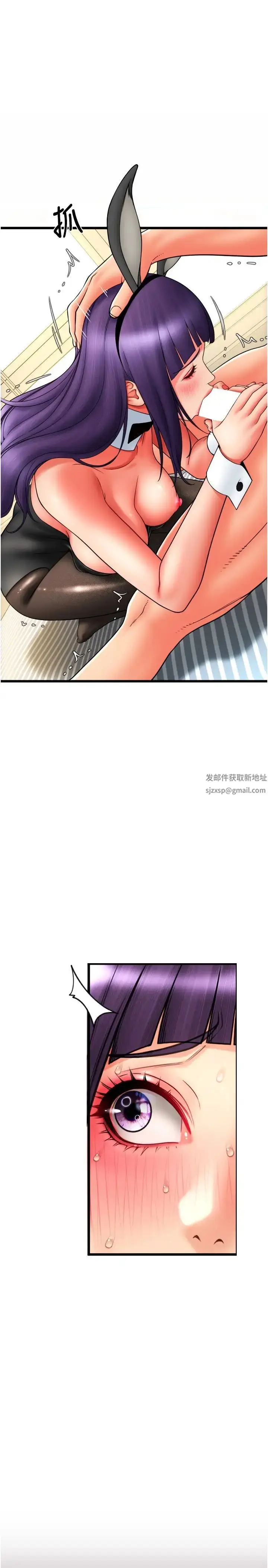 漫画《请用啪支付》第51话第33张图