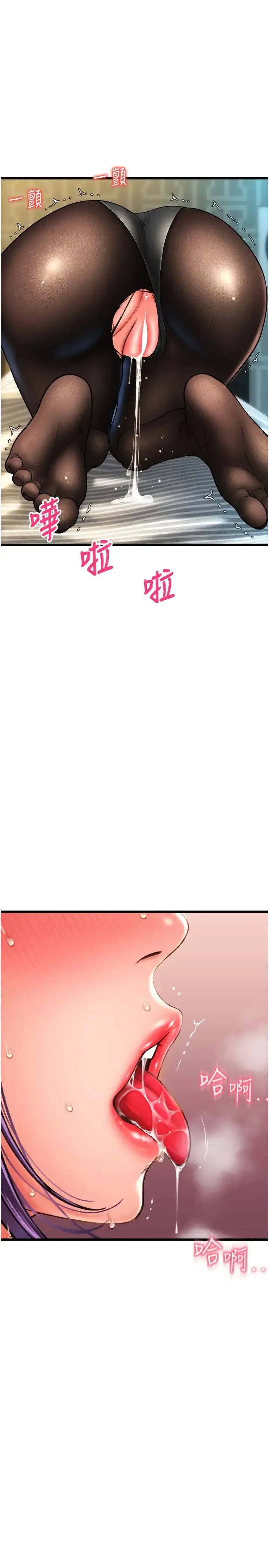 漫画《请用啪支付》第51话第37张图
