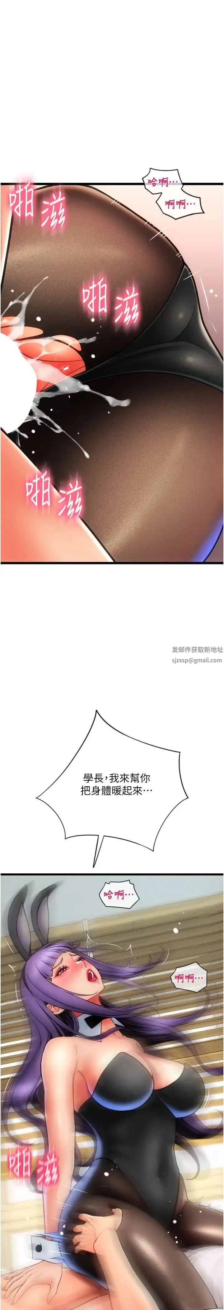 漫画《请用啪支付》第51话第7张图