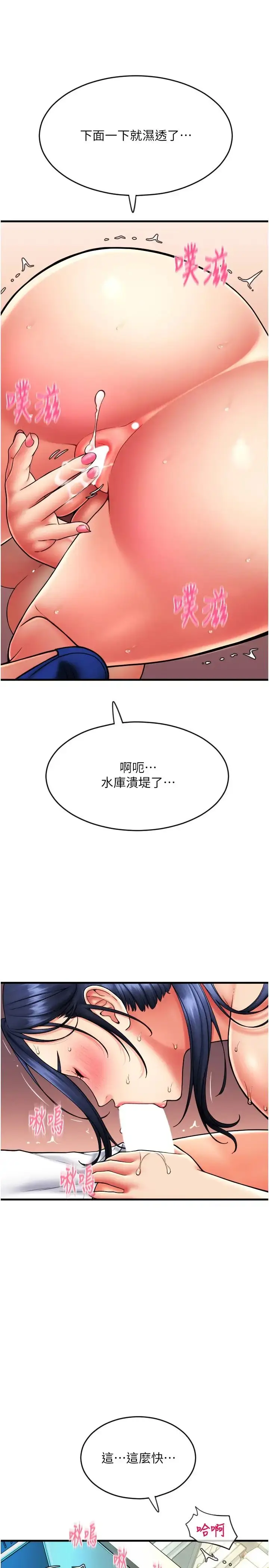 漫画《请用啪支付》第62话第13张图