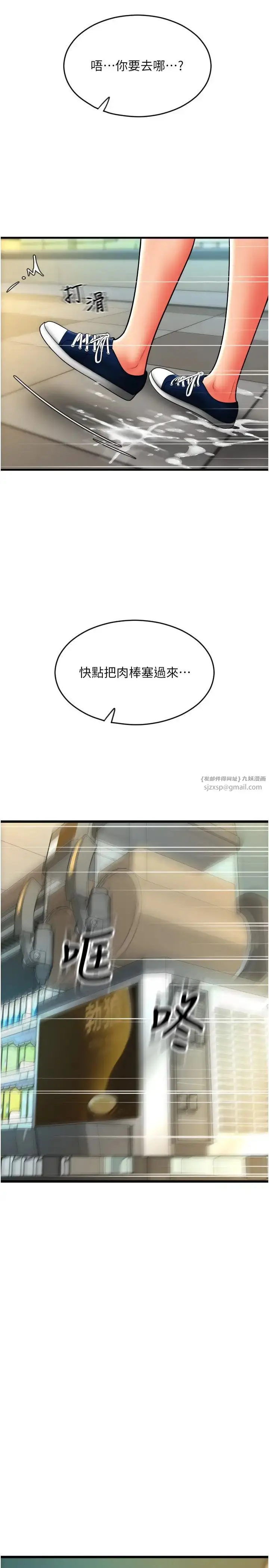 漫画《请用啪支付》第62话第2张图