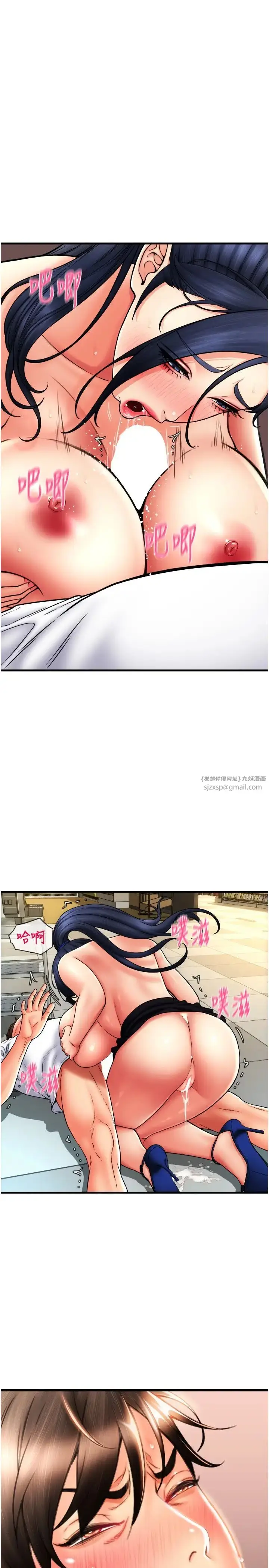漫画《请用啪支付》第62话第21张图