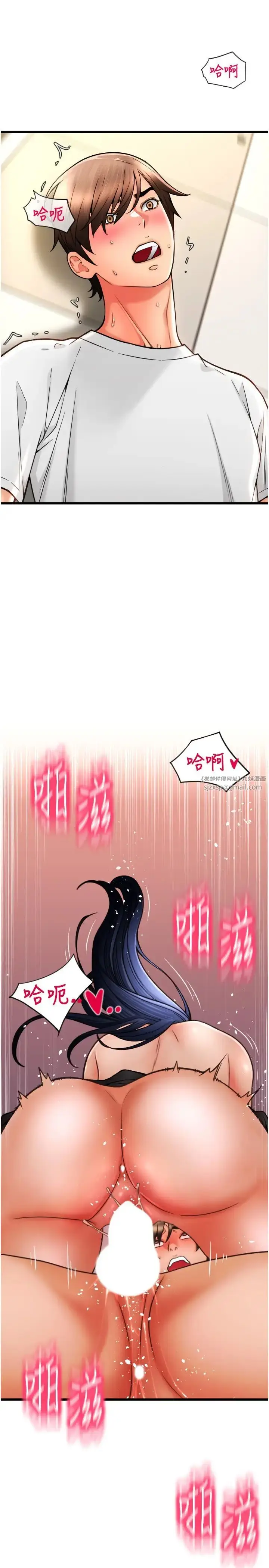 漫画《请用啪支付》第62话第36张图