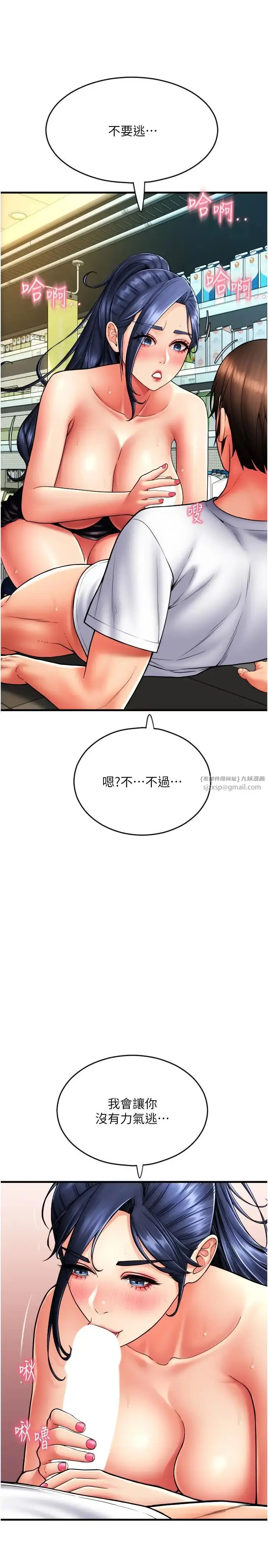 漫画《请用啪支付》第62话第5张图