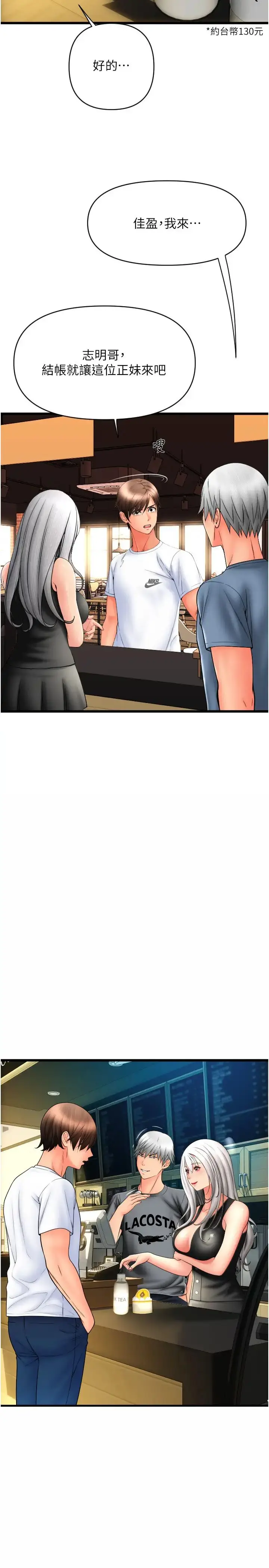 漫画《请用啪支付》第76话第3张图