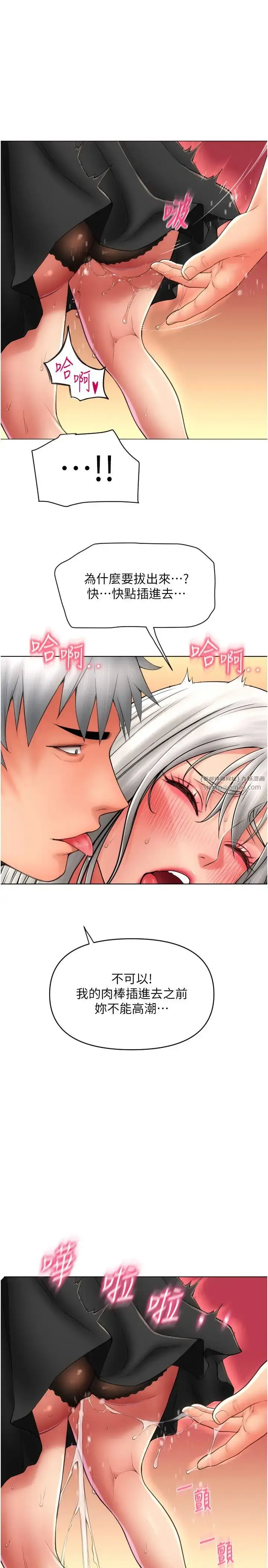 漫画《请用啪支付》第76话第31张图