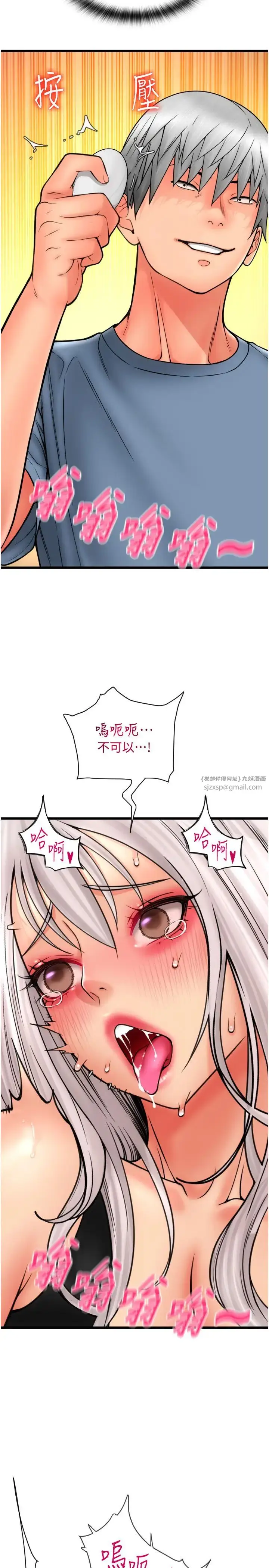 漫画《请用啪支付》第76话第9张图