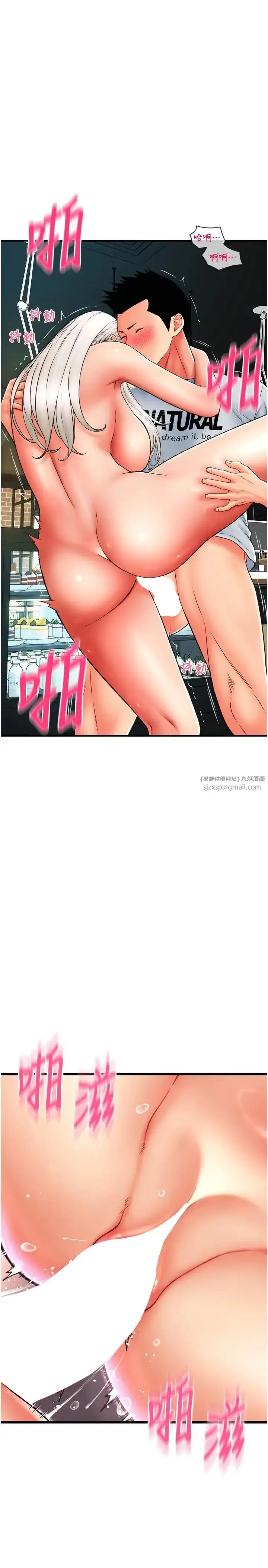 漫画《请用啪支付》第58话第4张图