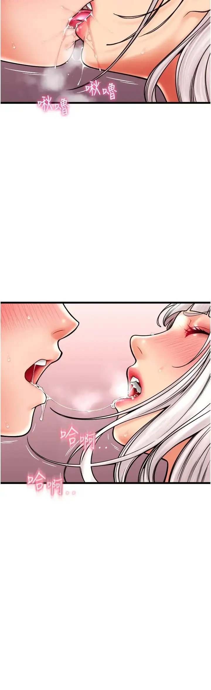 漫画《请用啪支付》第58话第7张图