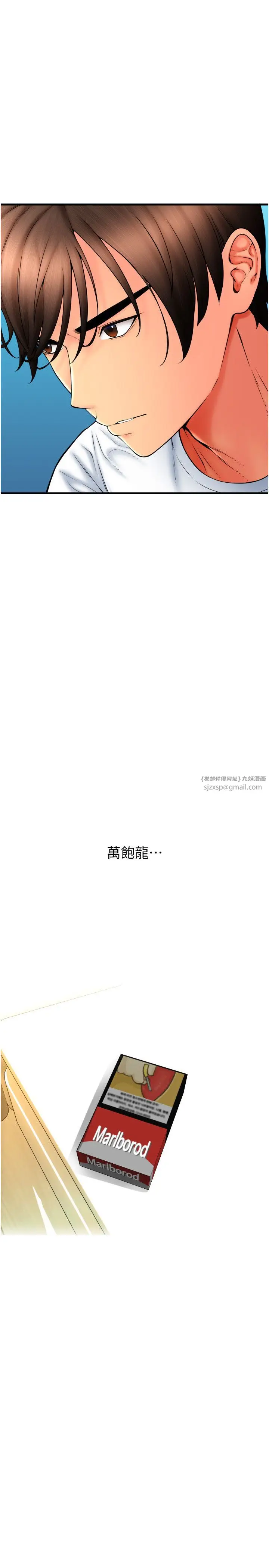 漫画《请用啪支付》第84话第19张图