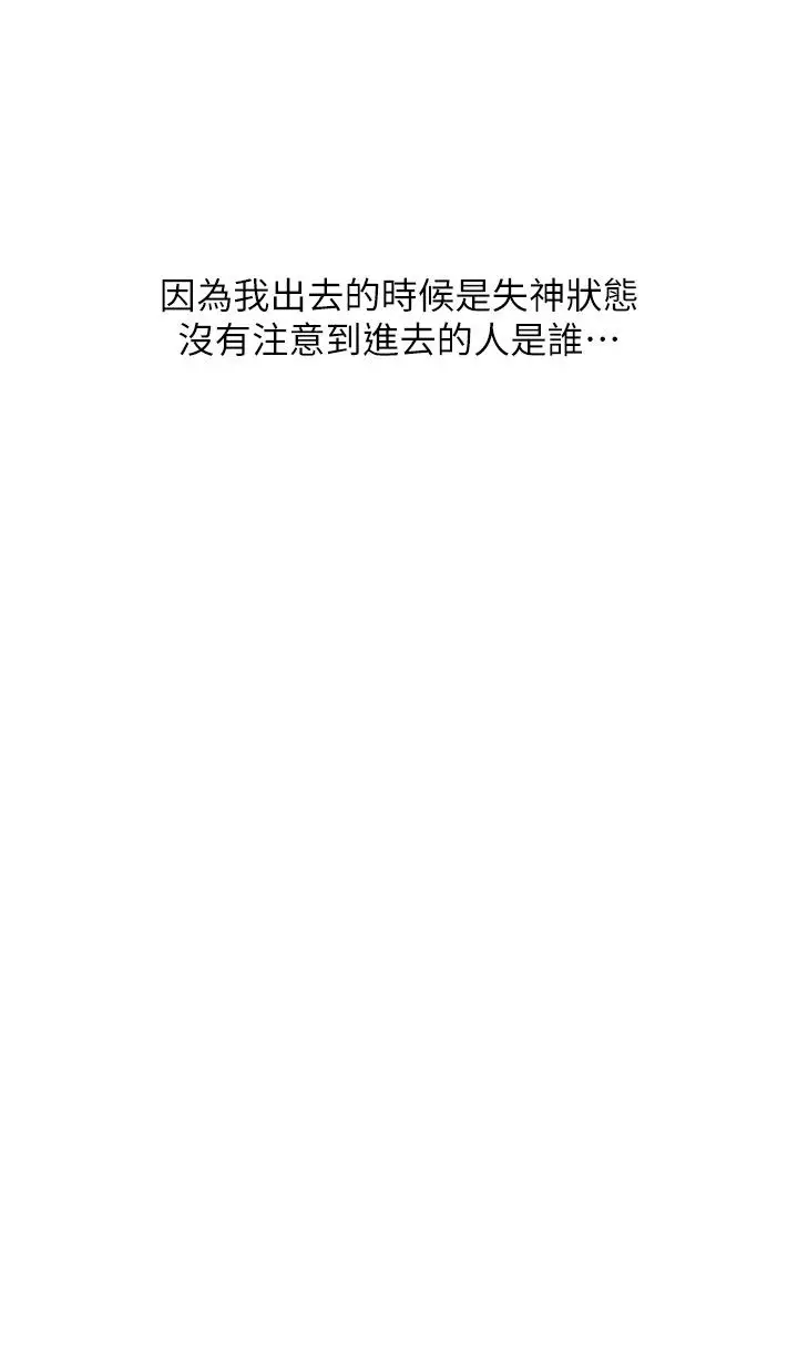漫画《请用啪支付》第84话第9张图