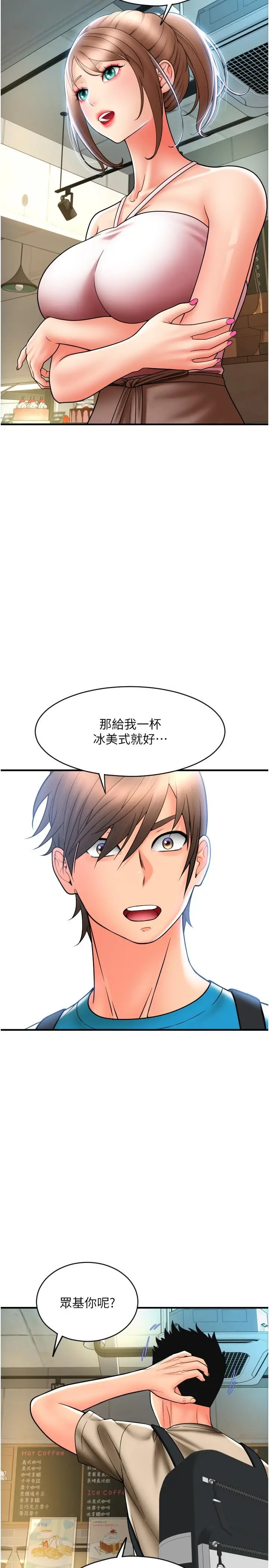 漫画《请用啪支付》第19话第12张图