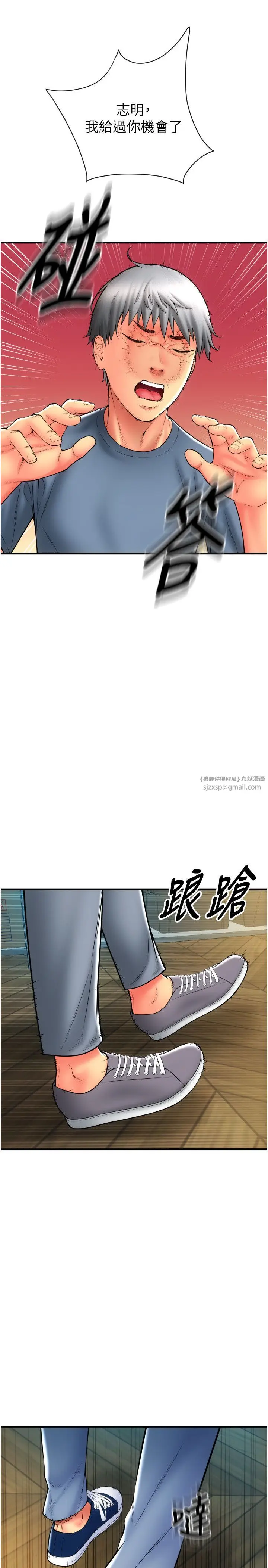 漫画《请用啪支付》第79话第17张图