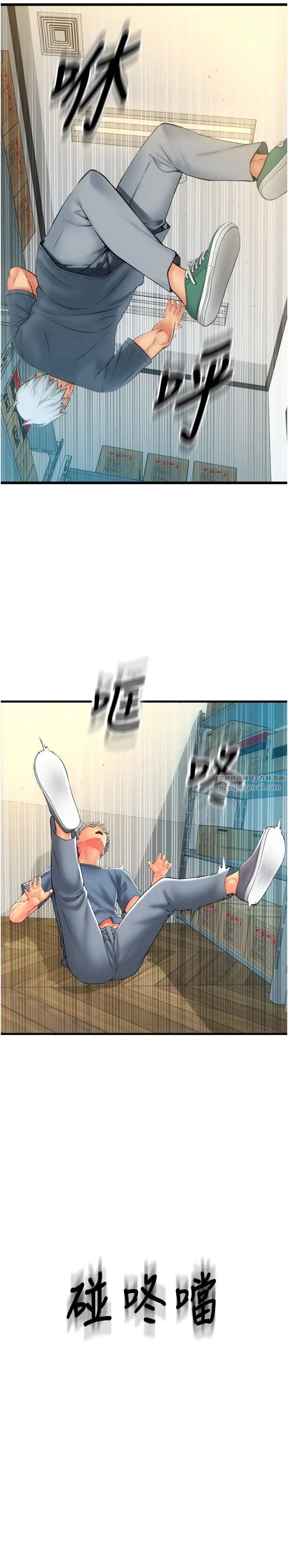 漫画《请用啪支付》第79话第19张图