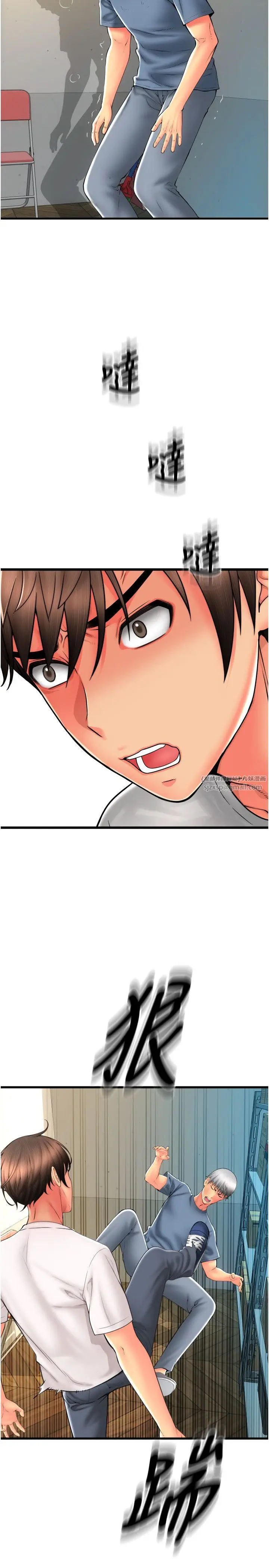 漫画《请用啪支付》第79话第27张图
