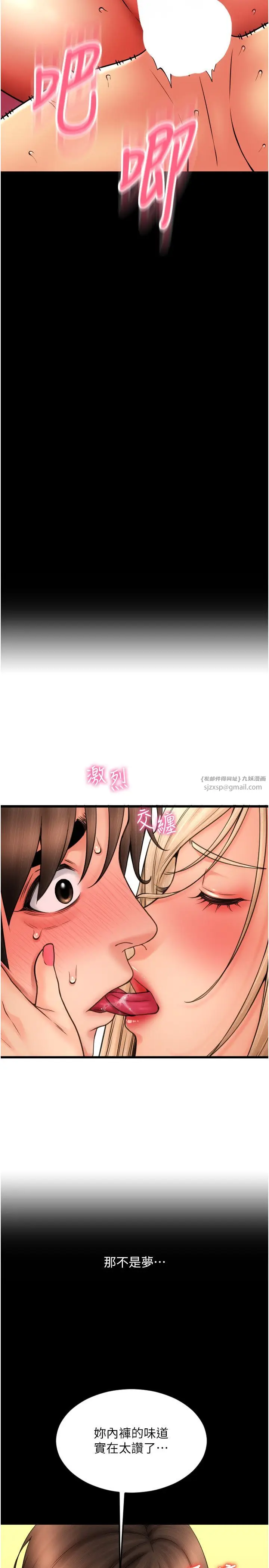 漫画《请用啪支付》第82话第16张图