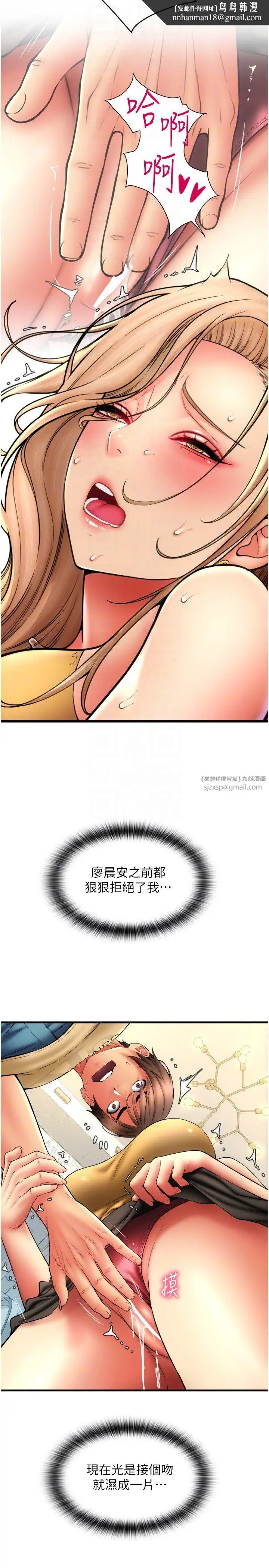 漫画《请用啪支付》第82话第22张图