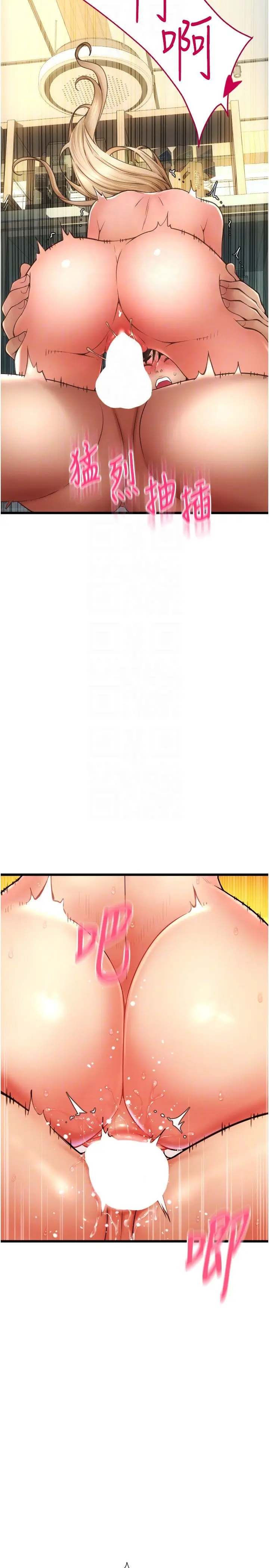漫画《请用啪支付》第82话第34张图