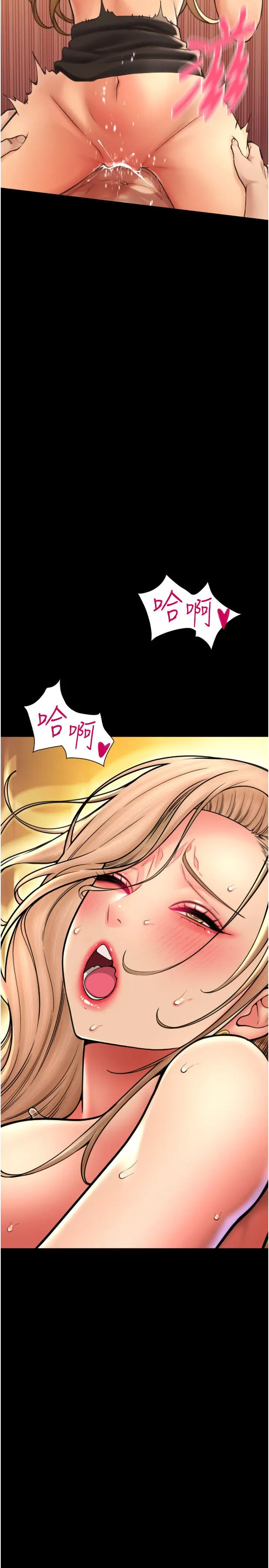 漫画《请用啪支付》第82话第7张图