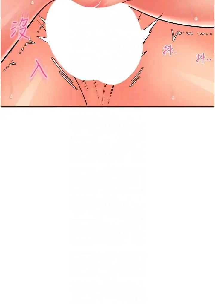 漫画《请用啪支付》第22话第6张图