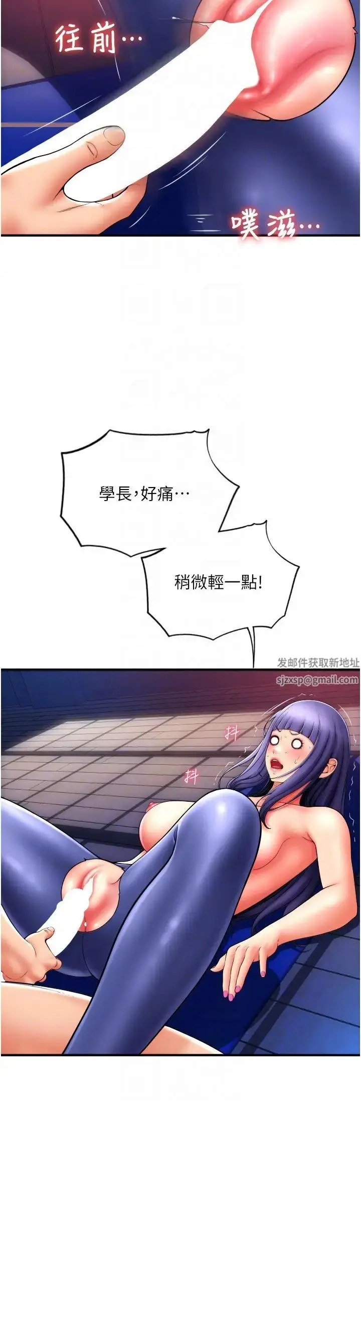 漫画《请用啪支付》第39话第10张图
