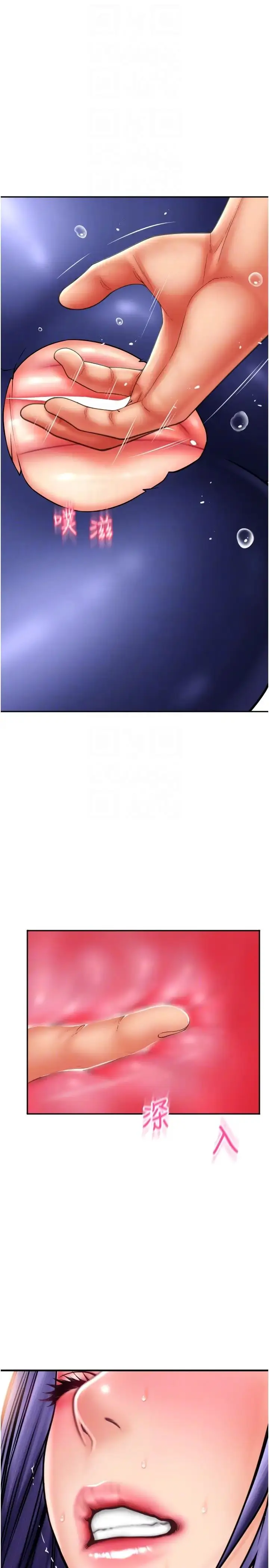 漫画《请用啪支付》第39话第26张图