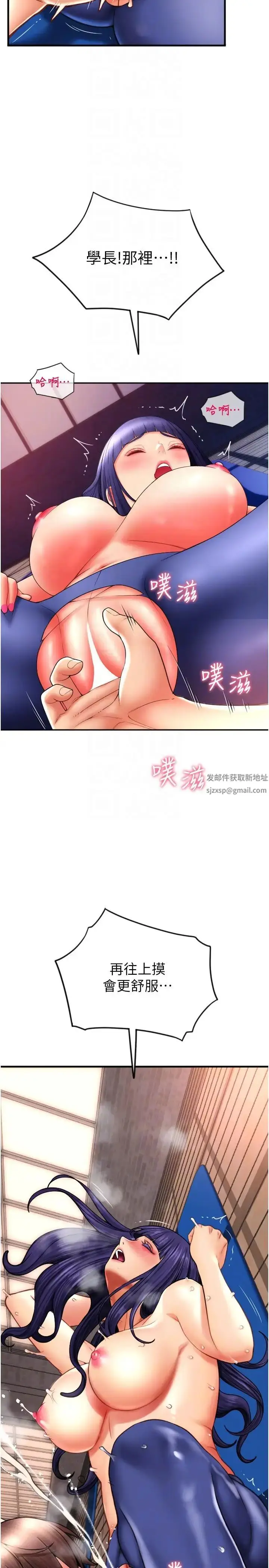 漫画《请用啪支付》第39话第30张图