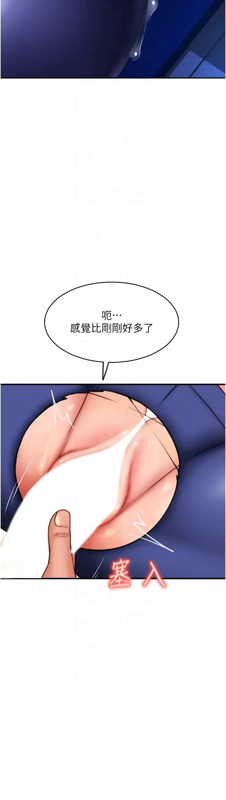 漫画《请用啪支付》第39话第34张图