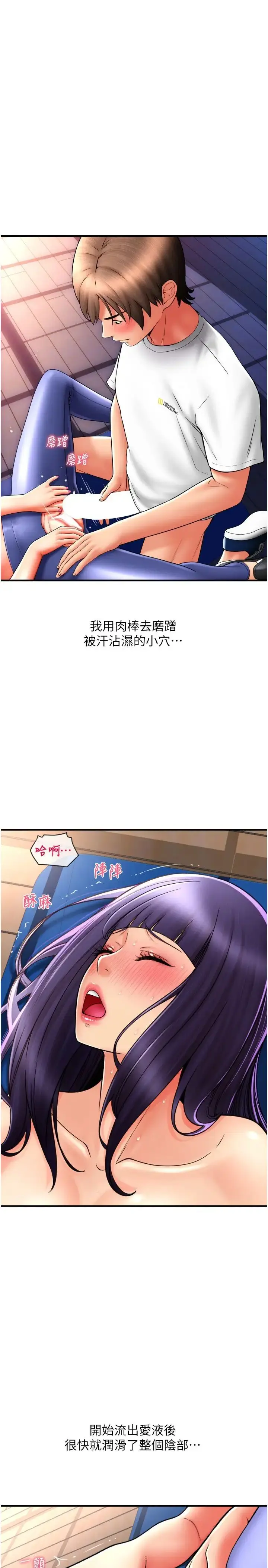 漫画《请用啪支付》第39话第5张图