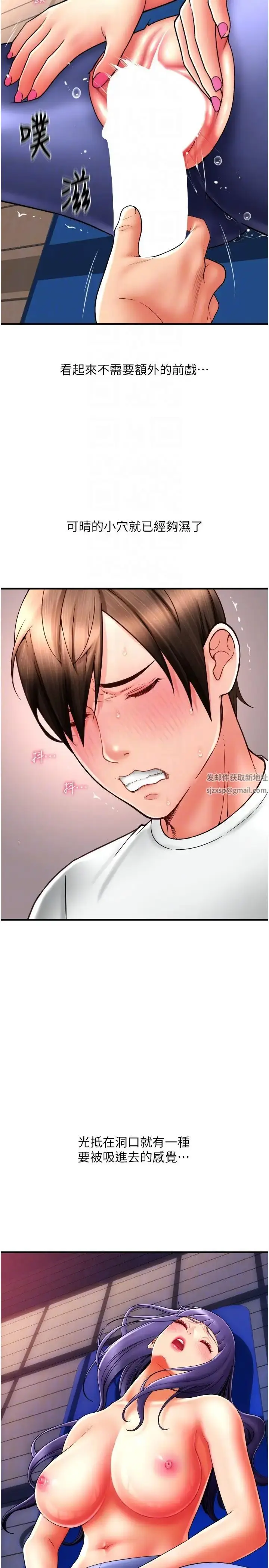 漫画《请用啪支付》第39话第6张图