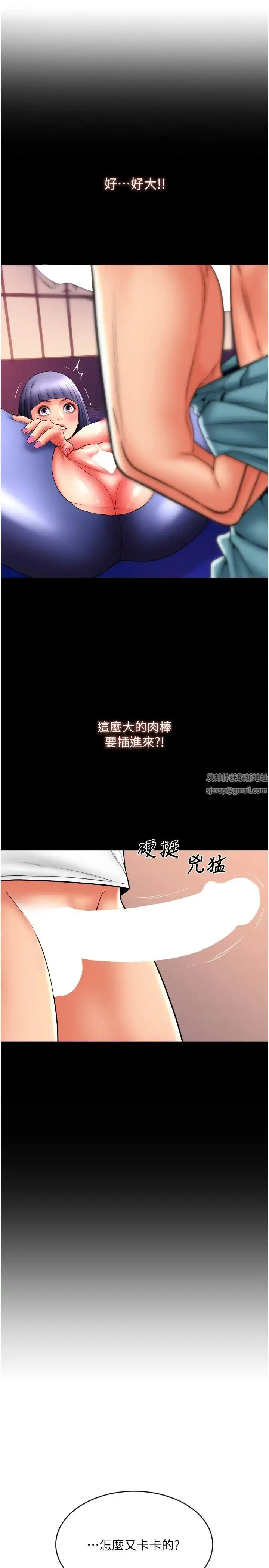 漫画《请用啪支付》第39话第8张图