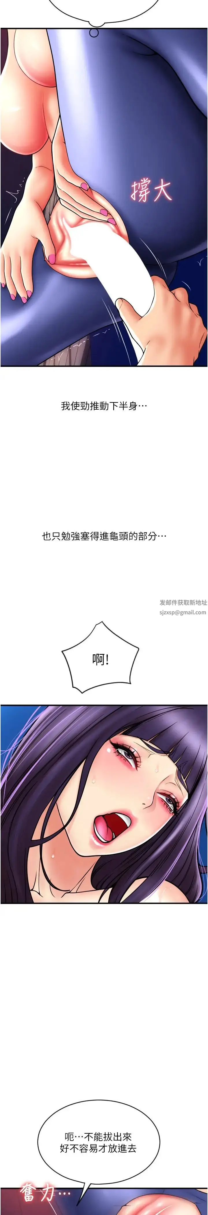 漫画《请用啪支付》第39话第9张图